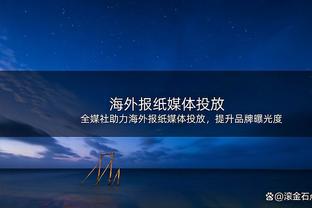 记者：申花海口集训期间安排两场热身 首战国奥&次战对手暂未定