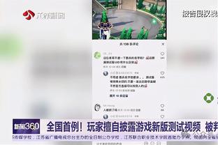 阿德巴约谈希罗和邓罗缺阵：缺少两名最出色的射手会影响球队