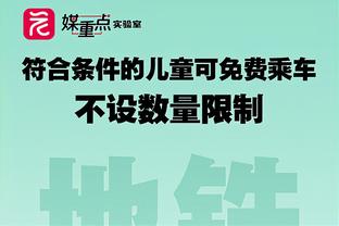 HWG！罗马诺：那不勒斯租借哈默德-特劳雷，买断选项2500万欧